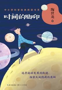 天堂食物链