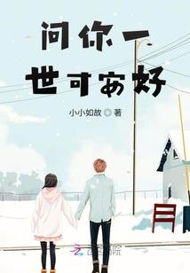 我的夫家在地球