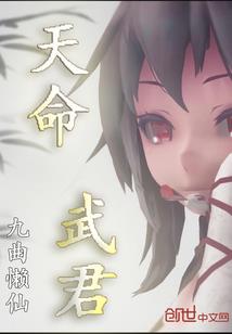 迷糊女生古代之行