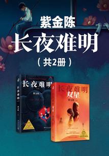 纵横在平行世界