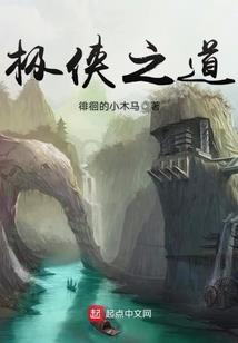 书中有位仙
