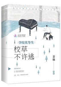 那年我和你