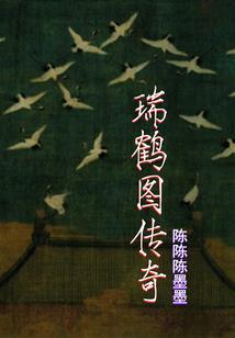 娘子,难伺候