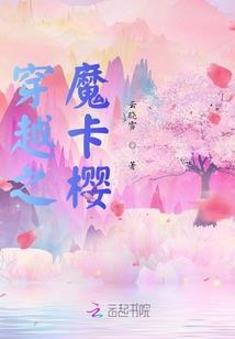 霸道女王回归复仇