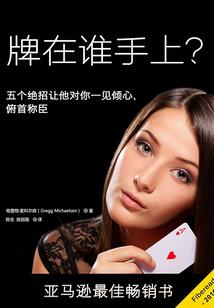 倾世蜜恋之前妻归来
