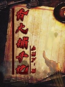 系统之武侠世界