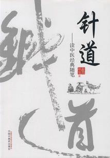 宫斗中的小菜鸡