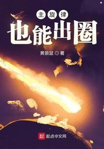 光之国：领域展开！我！咒术法王
