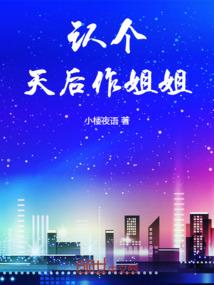 生命之星