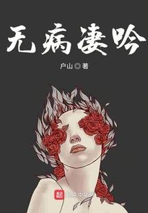 穿越攀爬史