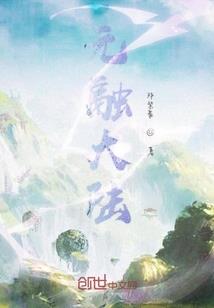 异界鬼刺