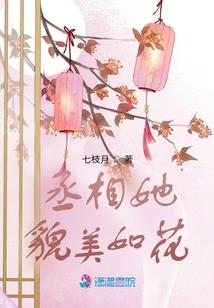 仙殇神殃