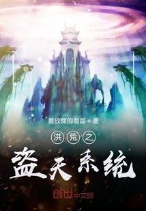 洪荒弃界