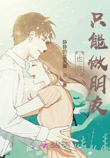 男孩，女孩说不清道不明