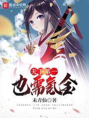 挖掘灵脉