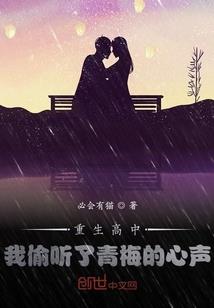 我穿越成反派富二代