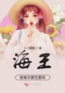 易骗体质：反向输出搞崩骗子心态