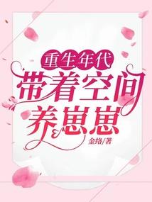 我们的小森林