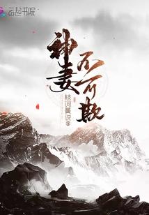劫中之恋