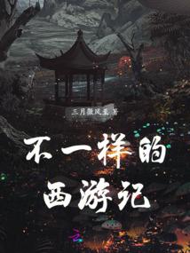 天一坐化