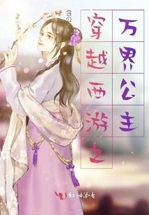 无限道超脱路