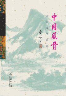 二次元异能系统