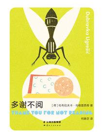 2020年我们的故事