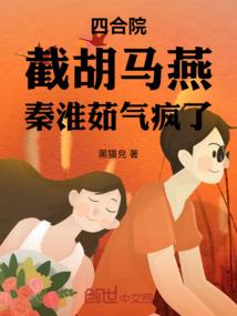 重生，兄弟你好香啊！