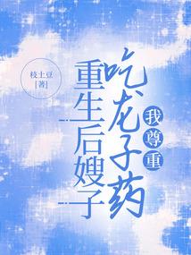 女王之路