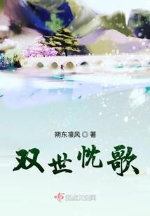 冰神传之樱花落