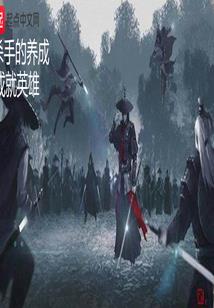 方士奇旋