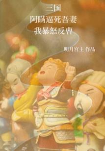 无限渡劫奖励，子孙求我当靠山
