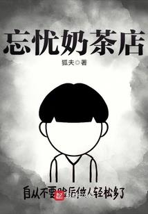 公子哥的盗墓生涯