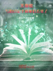 至尊皇太女