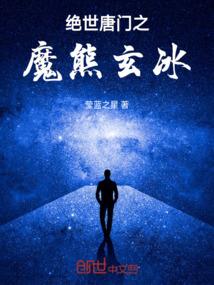 拯救恶魔的天使丘比特