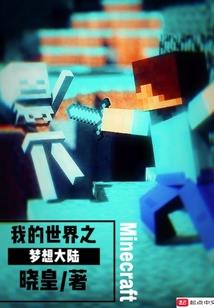 原来我改变了世界