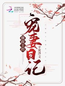 凉薄总裁错贪欢
