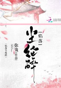 九色枫花落满枝
