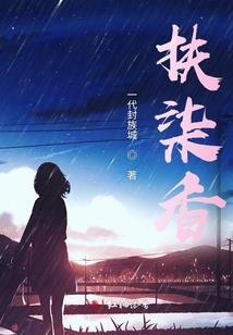 回首一笑而过