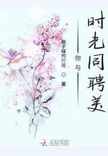 极品女黑客：只能是你