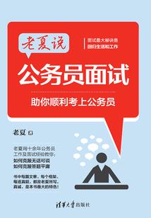 鬼谋人祸