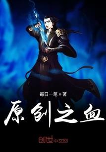忆往昔忘流年