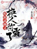 穿越网王之巅峰系统