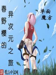 问鼎修真界