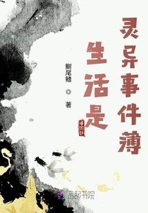 异道天师