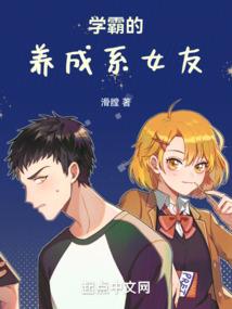 拐个仙女做陪练