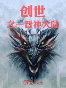 天命传奇