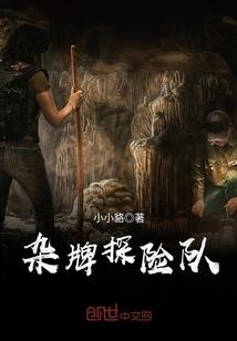 数据修真