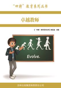 奶爸的超级英雄