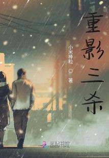 两个人的篝火